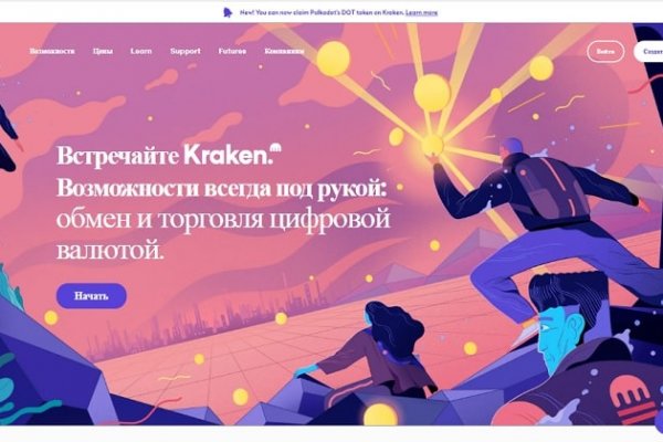 Кракен сайт ссылка настоящая kraken11